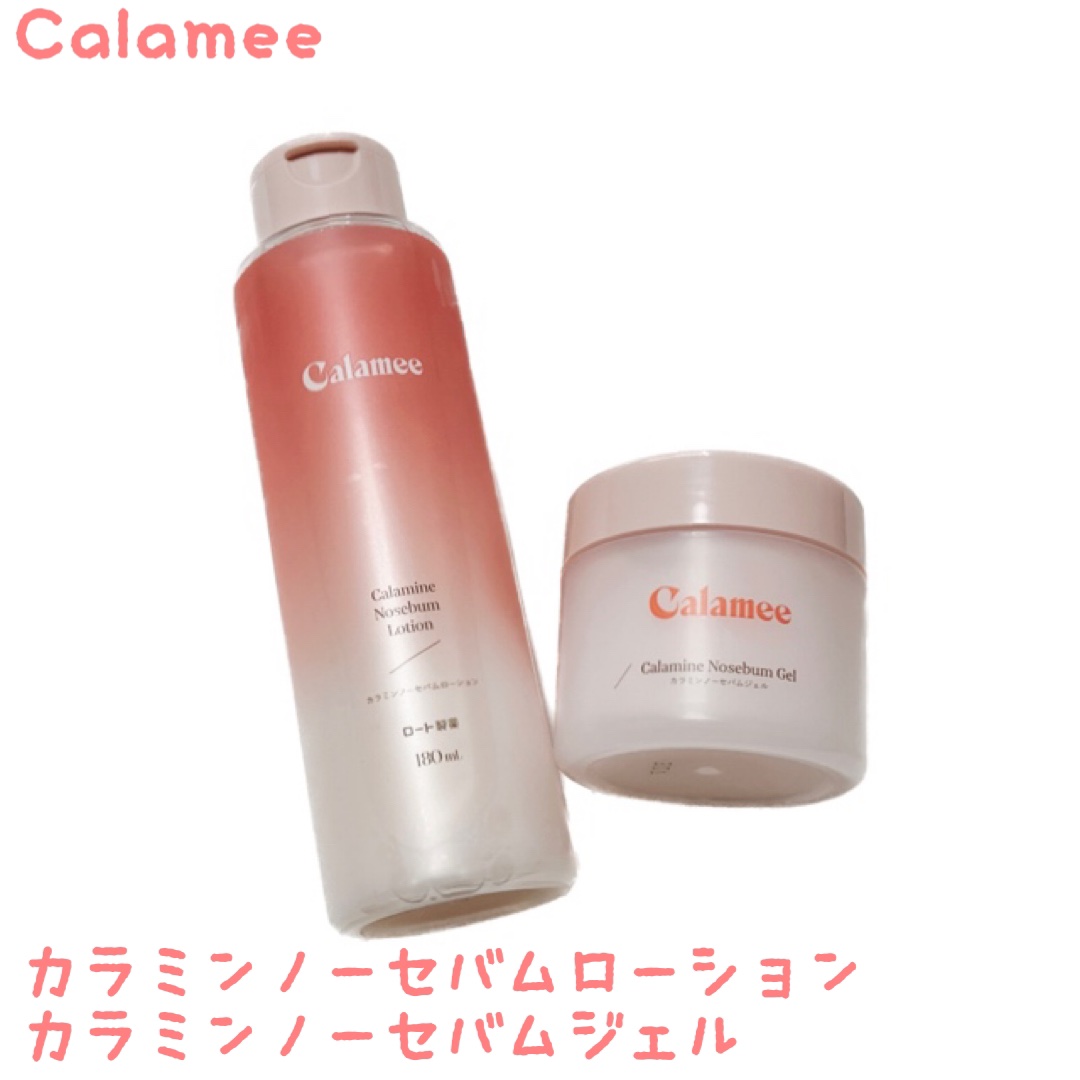 カラミー カラミンノーセバムジェル/Calamee/フェイスクリームを使ったクチコミ（1枚目）