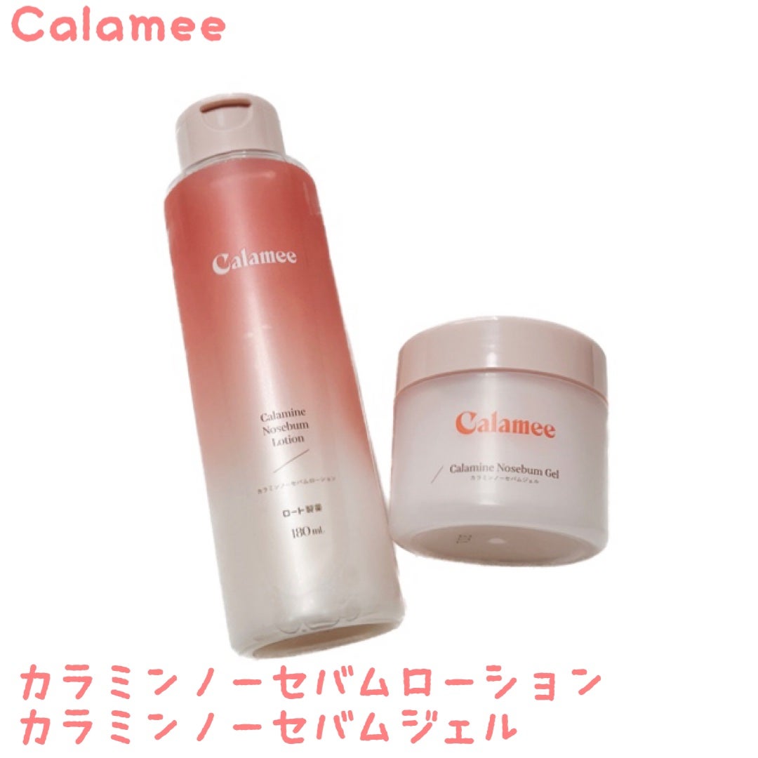 カラミー カラミンノーセバムジェル/Calamee/フェイスクリームを使ったクチコミ(1枚目)