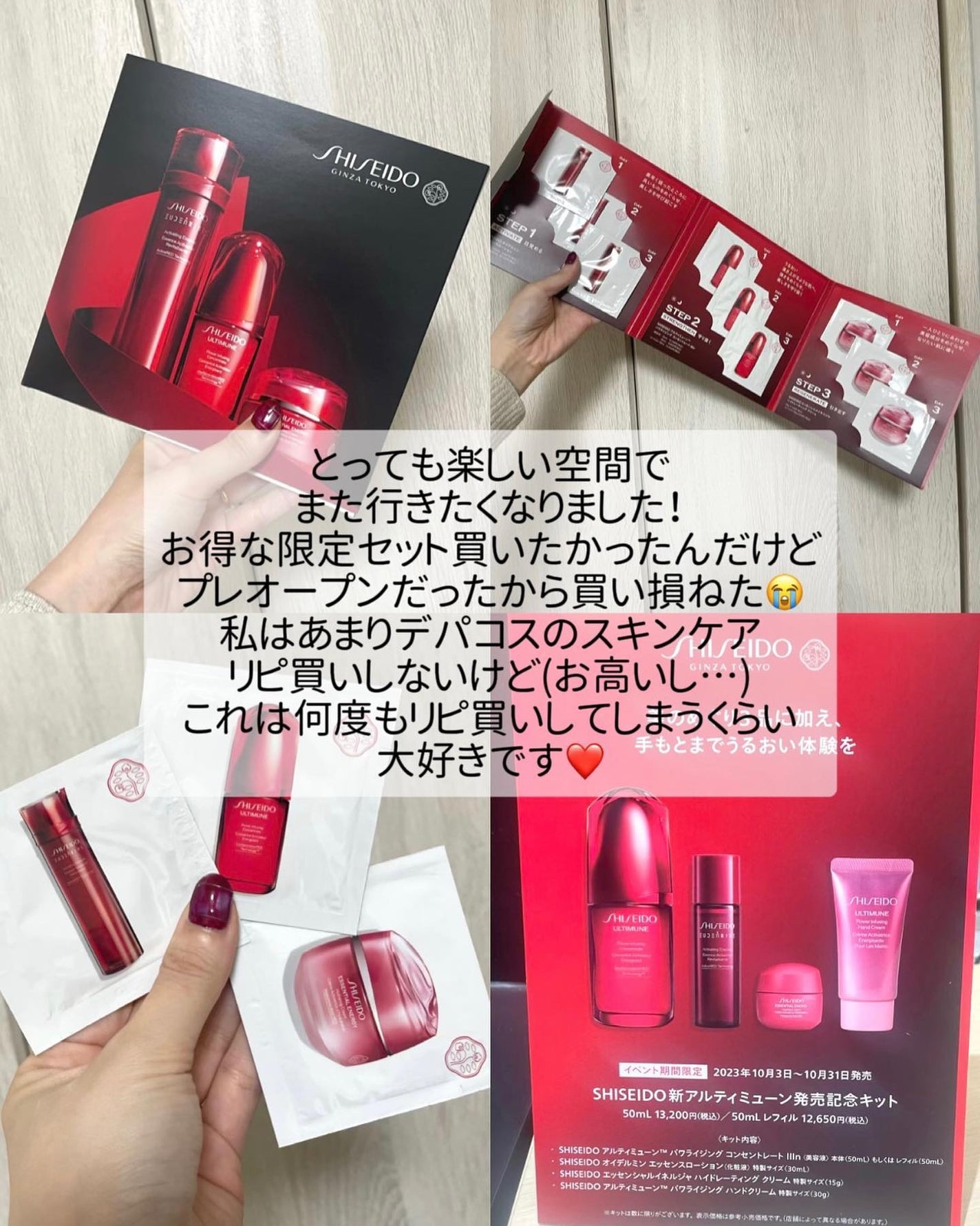 アルティミューン パワライジング コンセントレート Ⅲn/SHISEIDO/美容液を使ったクチコミ(5枚目)