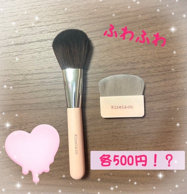 今日は新しく近所にできた薬局で見つけて、目が飛び出た商品です♡


    ✼••┈┈••✼••┈┈••✼••┈┈••✼••┈┈••✼

Kirei&co. 
パウダー用メイクブラシ
トーンアップフェイ