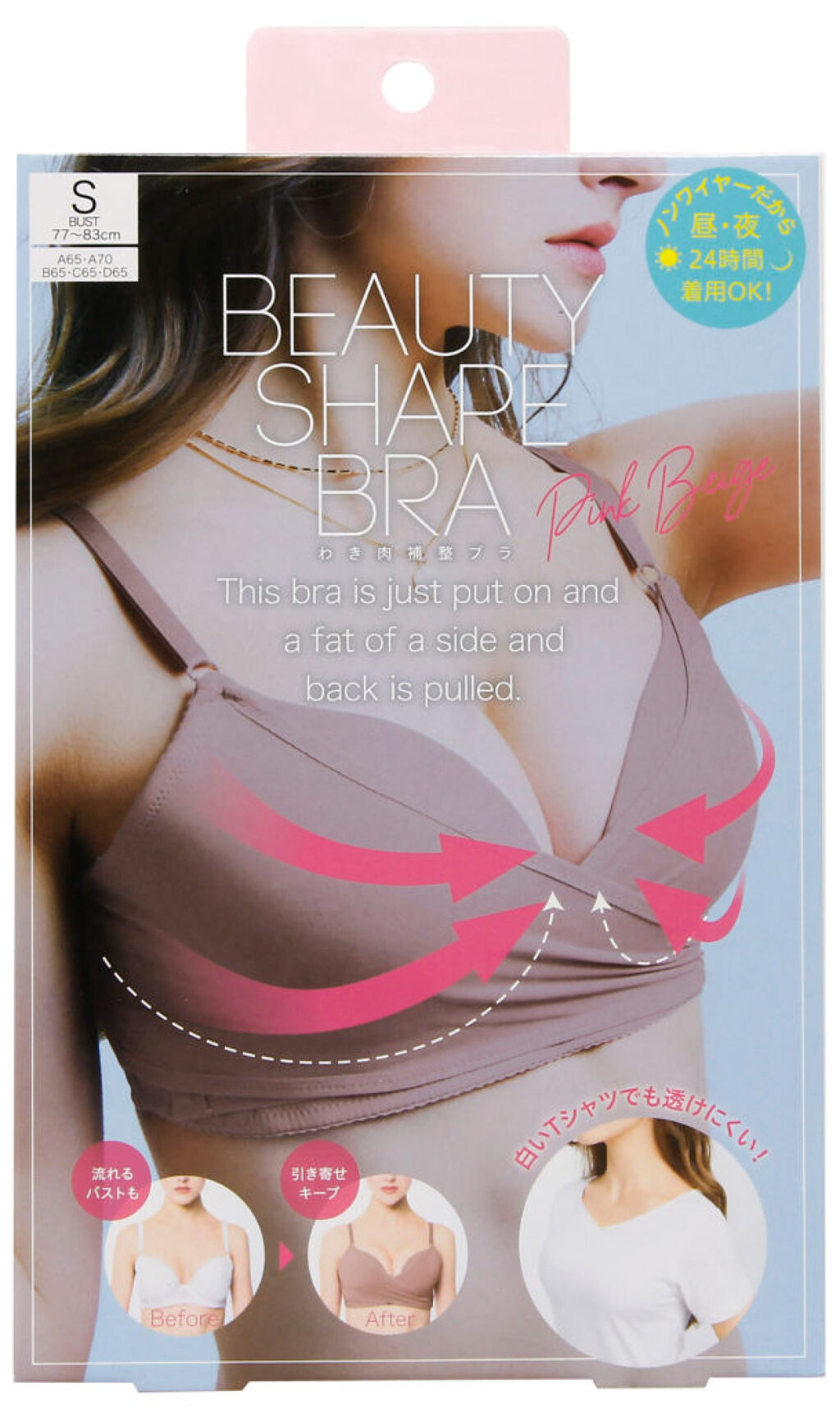 コジット わき肉補整ブラ