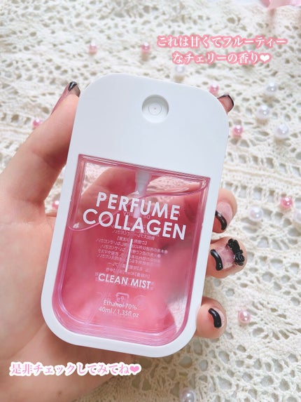 ごんす@YouTube始めました on LIPS 「《可愛い除菌スプレー❤︎》こんなに可愛いのが除菌スプレーになん..」(5枚目)