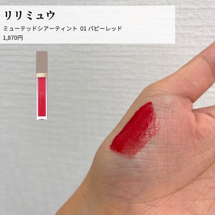 菜桜子(なおこ) on LIPS 「🌷\ビビッドスプリングにおすすめしたいコスメ/横浜関内店にある..」(4枚目)