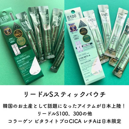 リードルS 100 2ステップマスク/VT/シートマスク・パックを使ったクチコミ(7枚目)