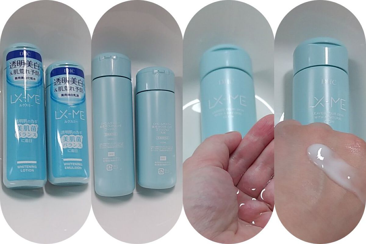 DHCルクスミー 薬用ホワイトニング ローション/DHC/化粧水を使ったクチコミ（1枚目）