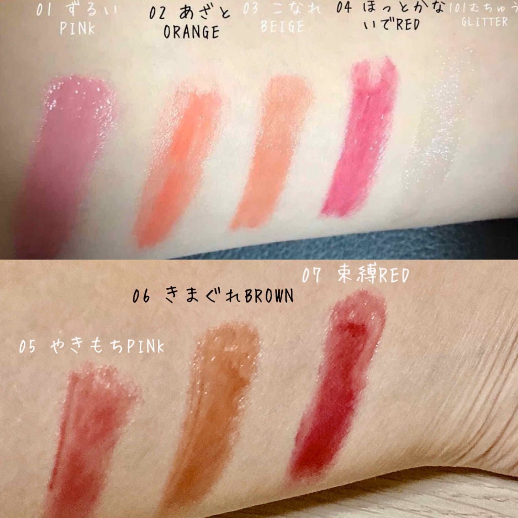 つやぷるリップR/b idol/口紅を使ったクチコミ(3枚目)