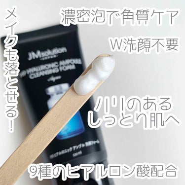 メイクも落とせる洗顔フォーム ヒアルロニック/JMsolution JAPAN/洗顔フォームを使ったクチコミ（1枚目）