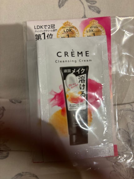 クレメ クレンジングクリーム N/ナリスアップ/クレンジングクリームを使ったクチコミ(1枚目)