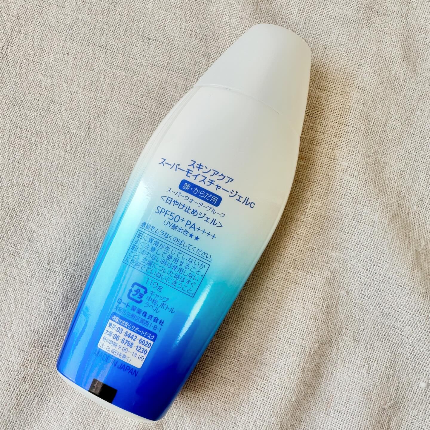 スキンアクア スーパーモイスチャージェル/スキンアクア/日焼け止めジェルを使ったクチコミ（2枚目）