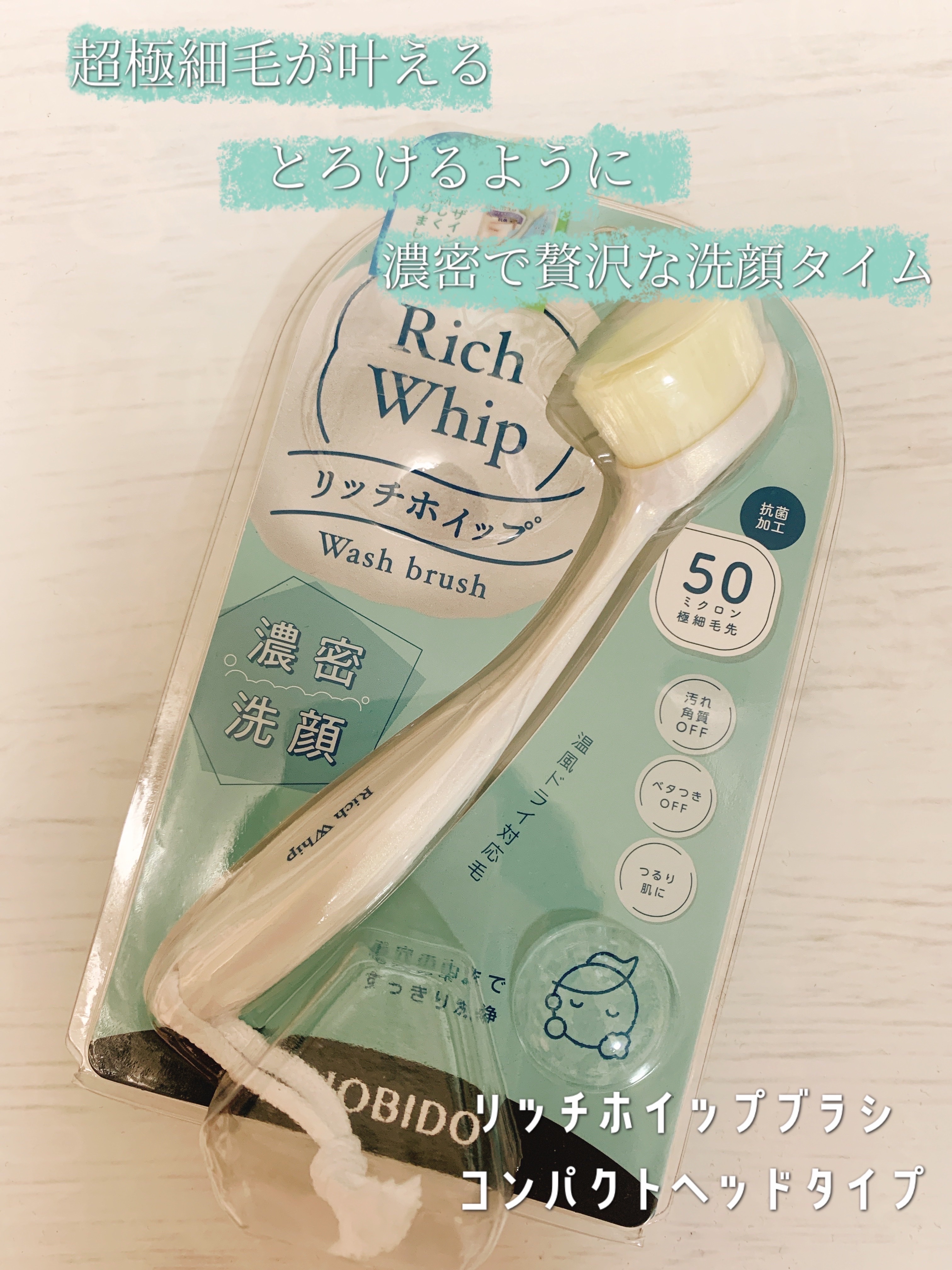 リッチホイップブラシ コンパクトヘッド/PROVENCE/その他スキンケアグッズを使ったクチコミ（1枚目）