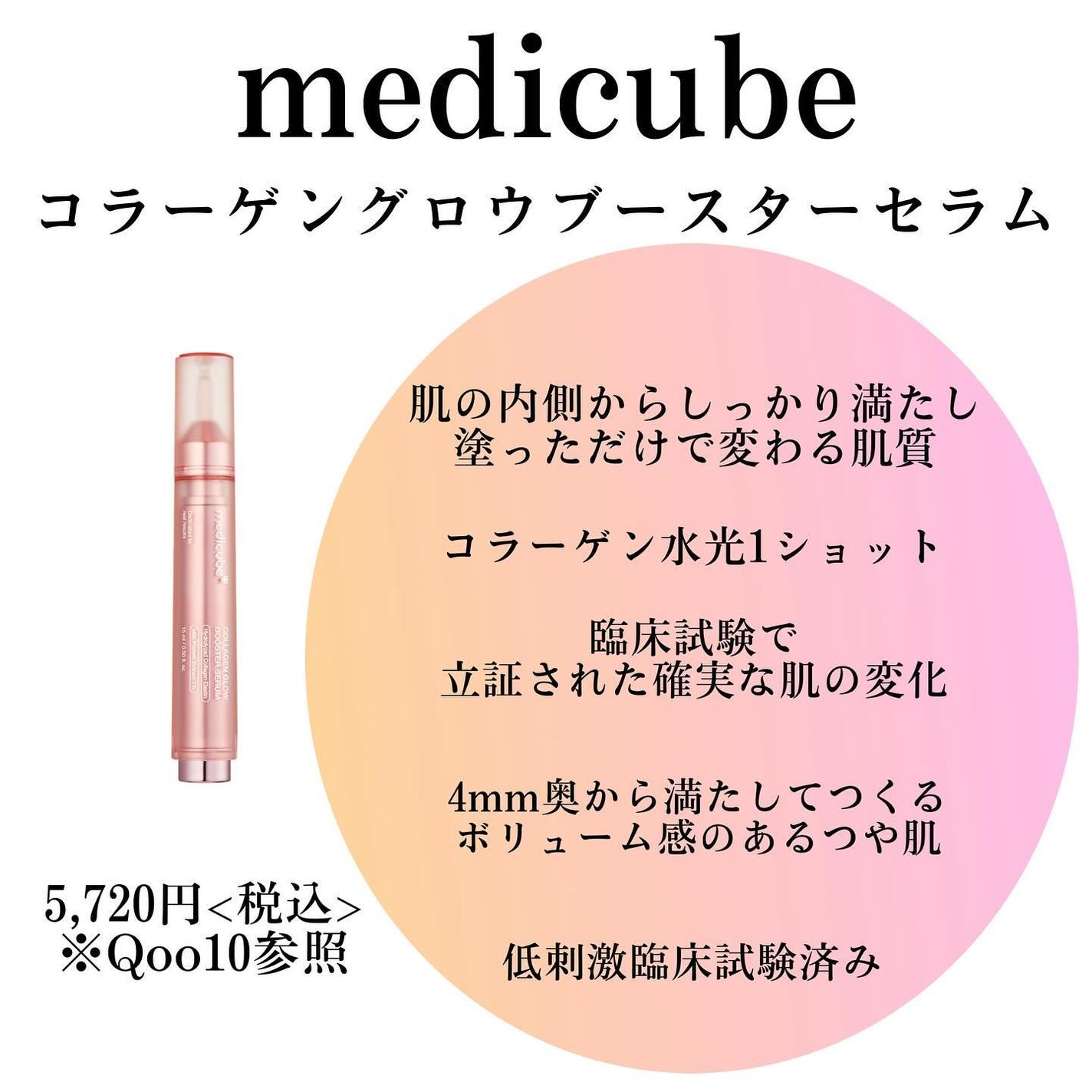 コラーゲングローブースターセラム/MEDICUBE/美容液を使ったクチコミ(2枚目)
