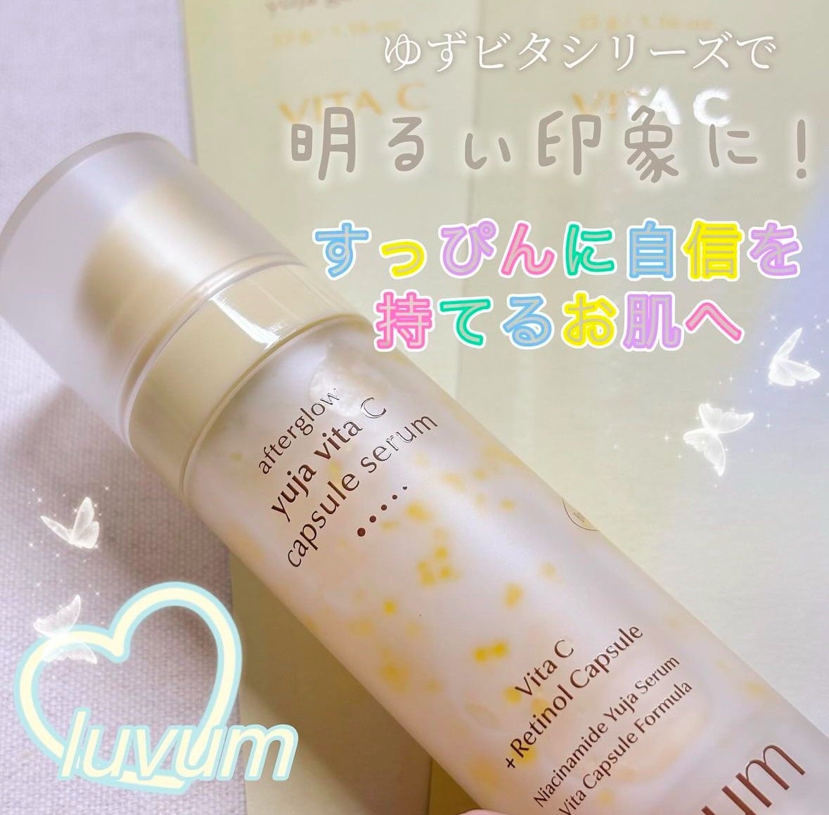 ラビューム アフターグロウ ゆずゲルマスク/Luvum/シートマスク・パックを使ったクチコミ(1枚目)