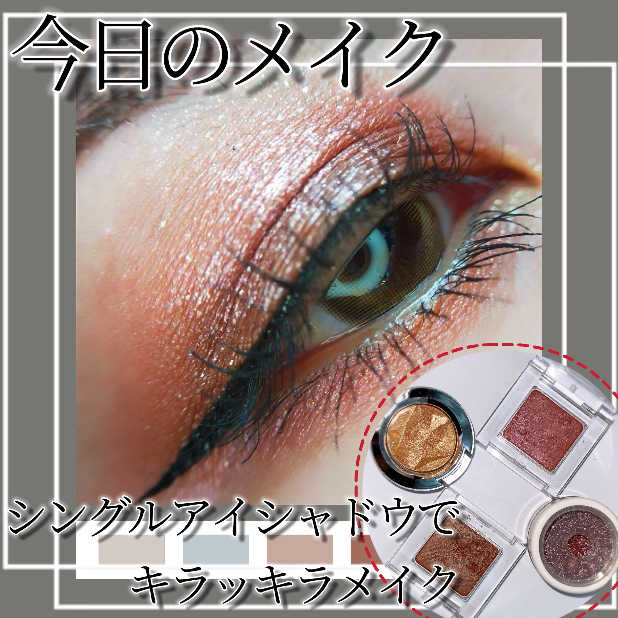 スパークラー アイシャドウ ゴールド クラッシュ/M・A・C/単色アイシャドウを使ったクチコミ（1枚目）