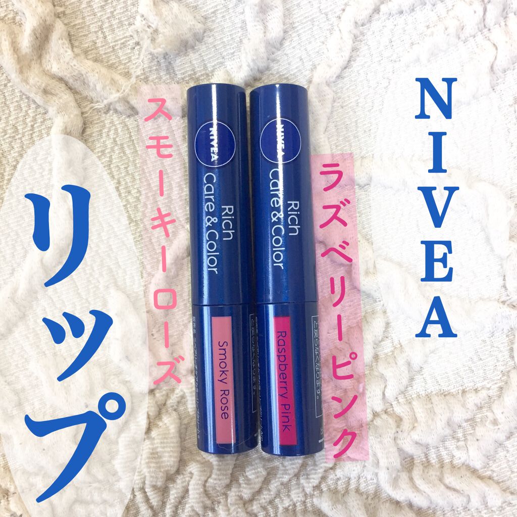 ニベア リッチケア＆カラーリップ/ニベア/リップクリームを使ったクチコミ（1枚目）