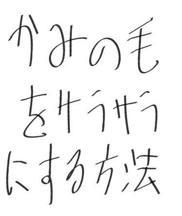 ふんわりさらさらケア シャンプー／コンディショナー/いち髪/シャンプー・コンディショナーを使ったクチコミ（1枚目）