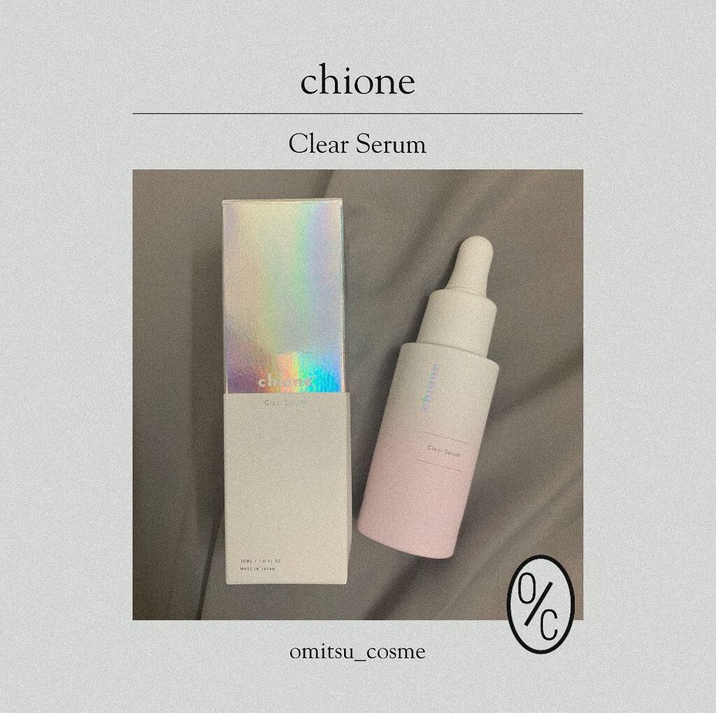 クリアセラム/chione/美容液を使ったクチコミ(1枚目)