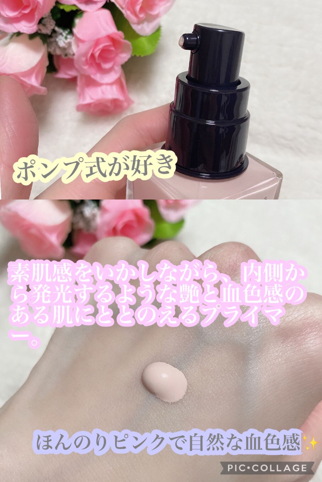 ロージー グロウライザー/DECORTÉ/化粧下地を使ったクチコミ（3枚目）