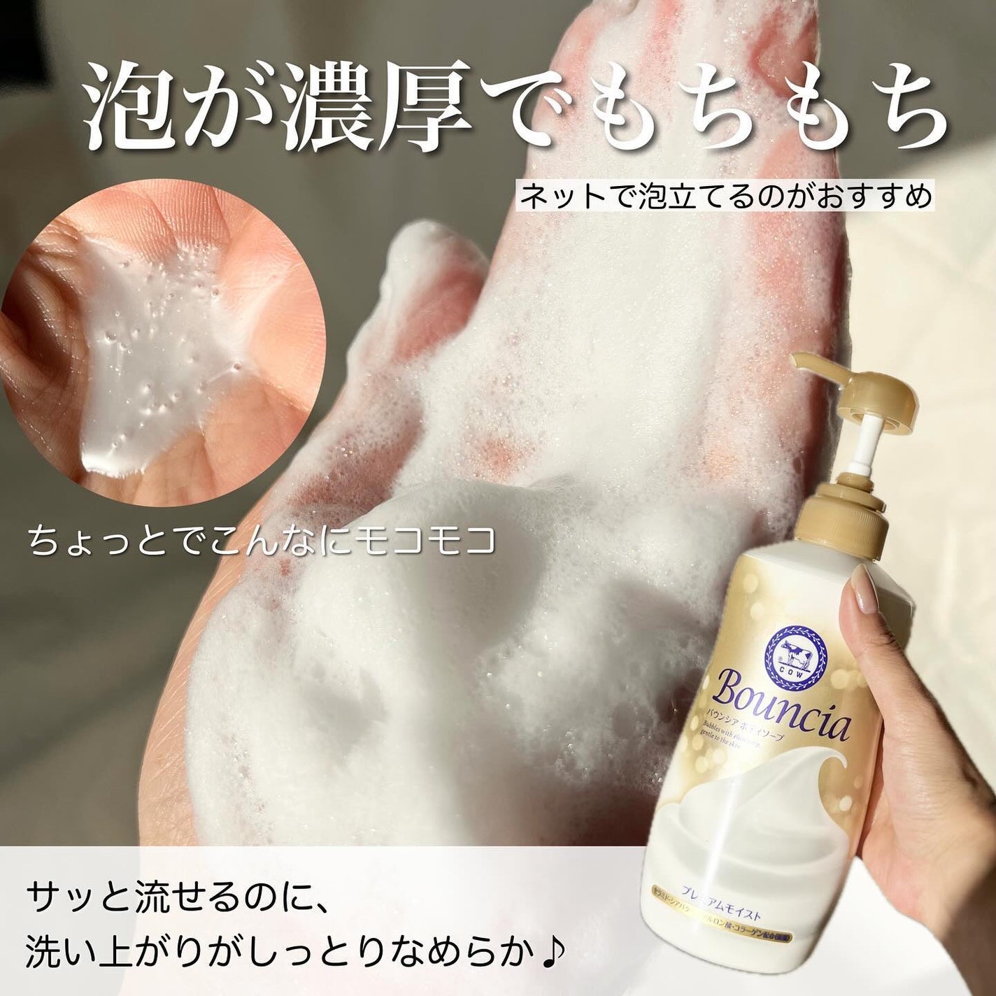 バウンシア ボディソープ プレミアムモイスト<しっとりタイプ>/Bouncia/ボディソープを使ったクチコミ(3枚目)