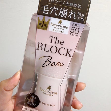 毛穴パテ職人 毛穴崩れブロック下地/毛穴パテ職人/化粧下地を使ったクチコミ(6枚目)