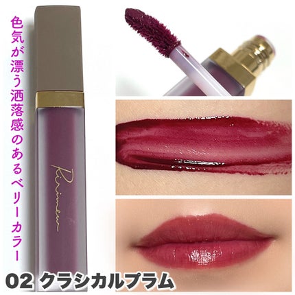 センシュアルフィックスティント/Ririmew/リップティントを使ったクチコミ(4枚目)