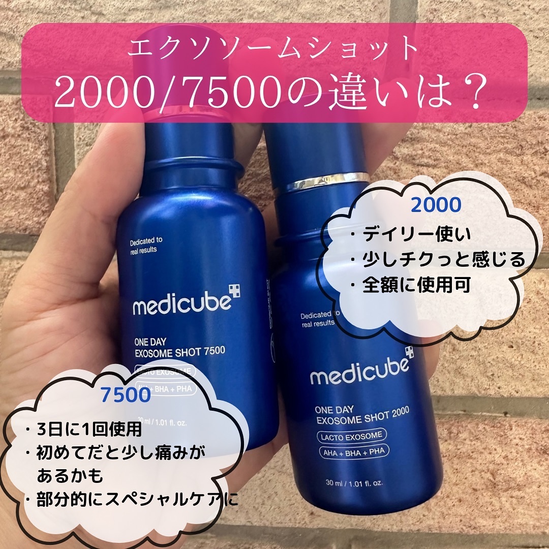 ゼロ1DAYエクソソームショット2000/MEDICUBE/美容液を使ったクチコミ（3枚目）