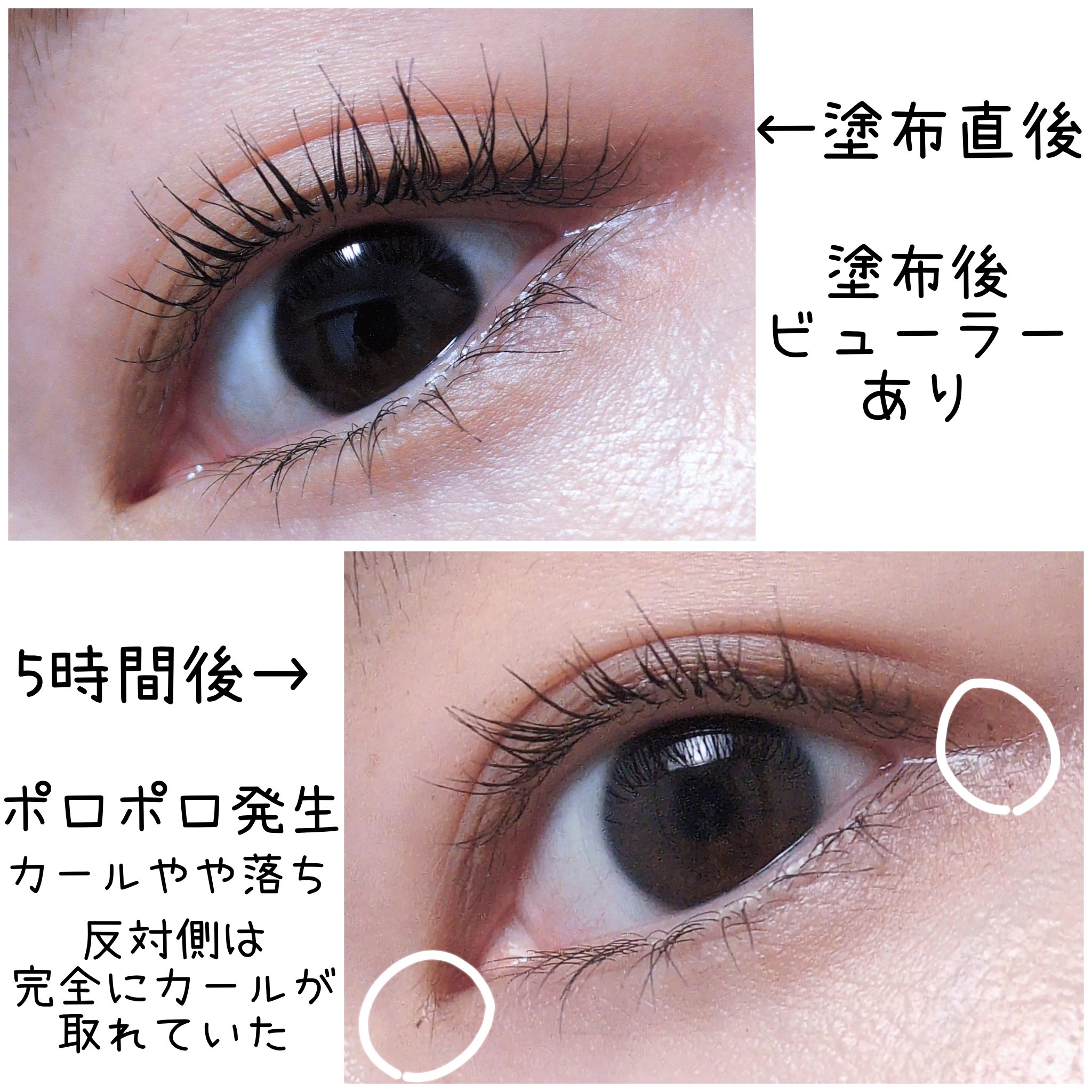 ハイパーリフトマスカラ/D-UP/マスカラを使ったクチコミ（3枚目）