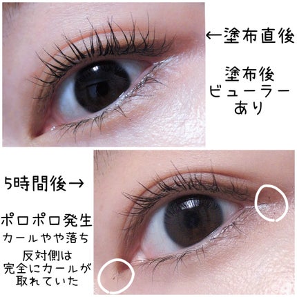 ハイパーリフトマスカラ/D-UP/マスカラを使ったクチコミ(3枚目)
