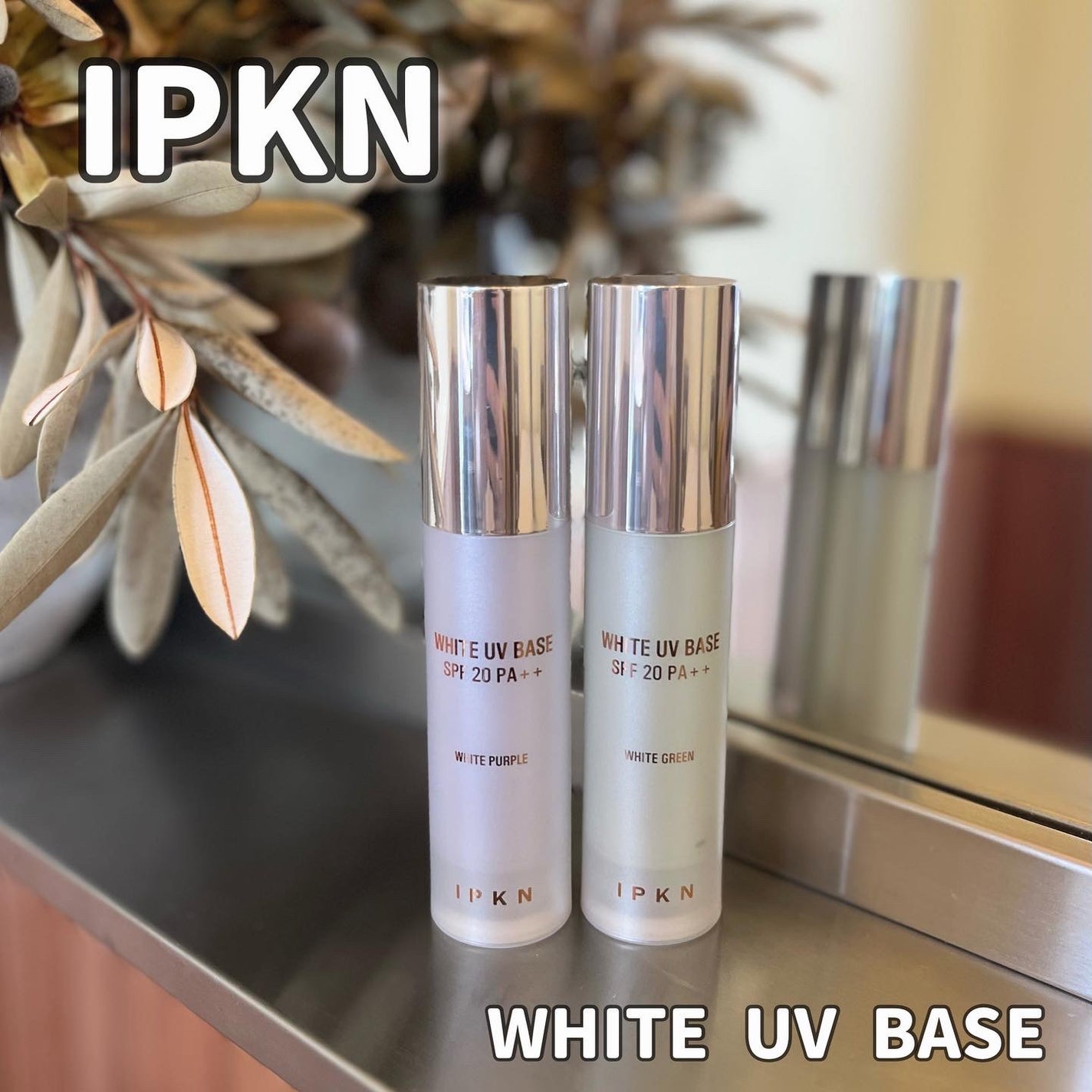 ホワイト ユーブイベース/IPKN/化粧下地を使ったクチコミ(1枚目)