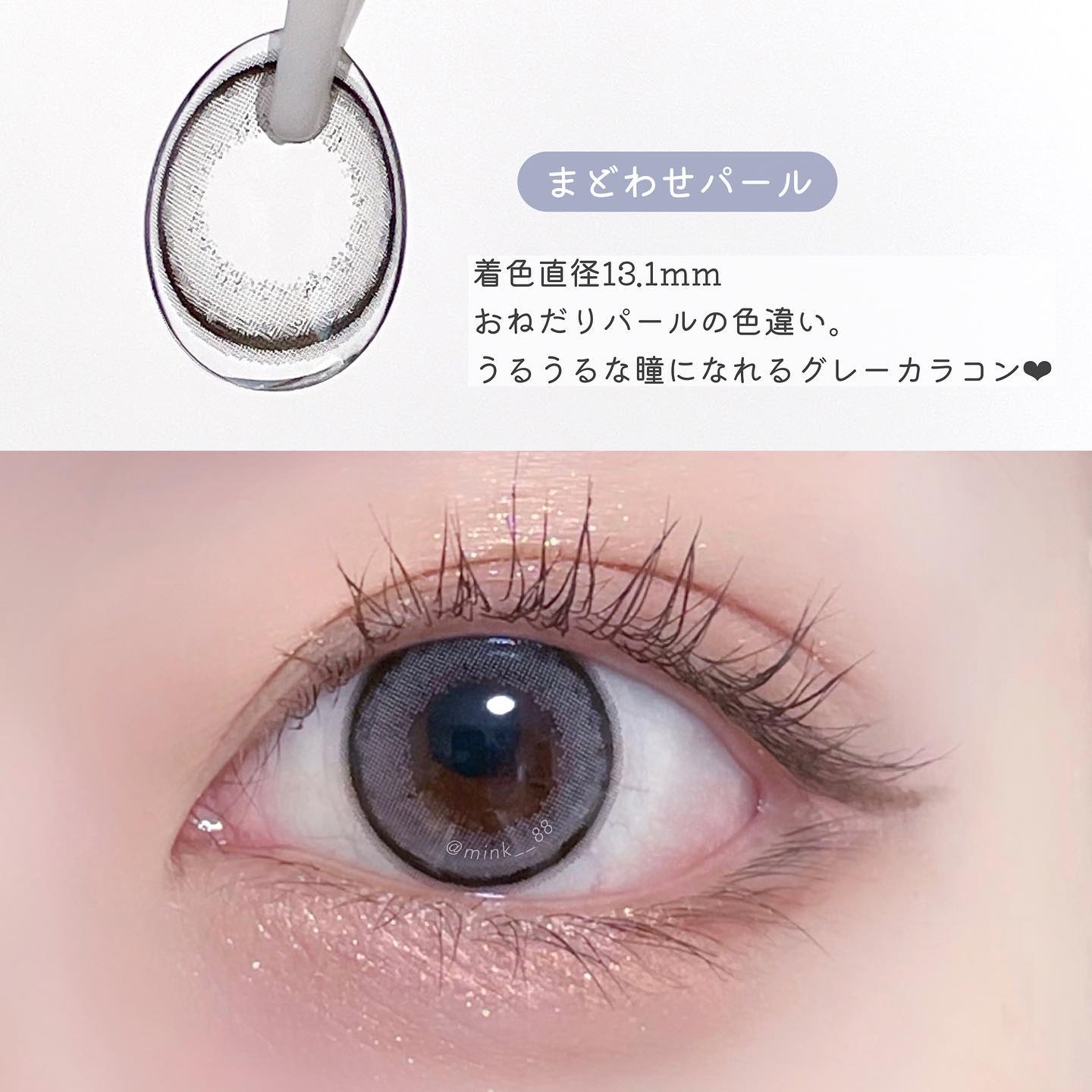 エバーカラーワンデーミリモア/エバーカラー/ワンデー（１DAY）カラコンを使ったクチコミ（2枚目）