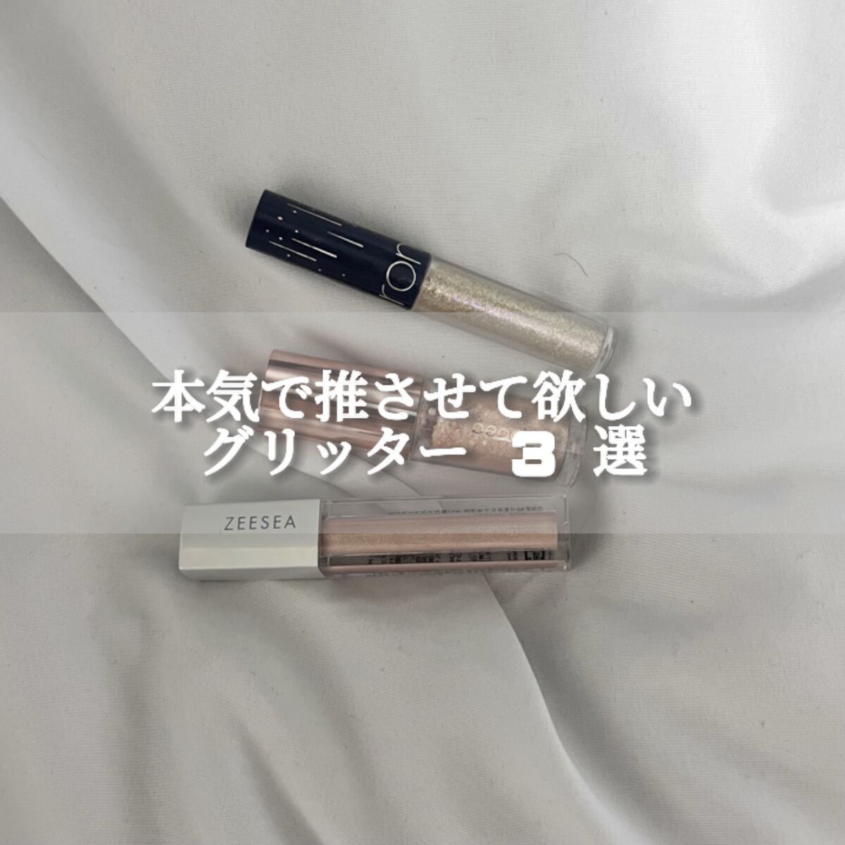 リキッド グリッター シャドウ/rom&nd/グリッターを使ったクチコミ（1枚目）