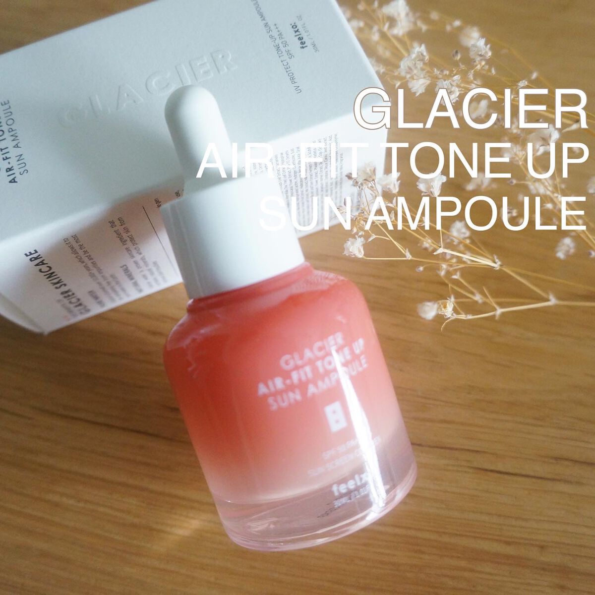 ピルソ グラシアエアフィットトーンアップサンアンプル SPF50 PA+++/feelxo/化粧下地を使ったクチコミ（1枚目）