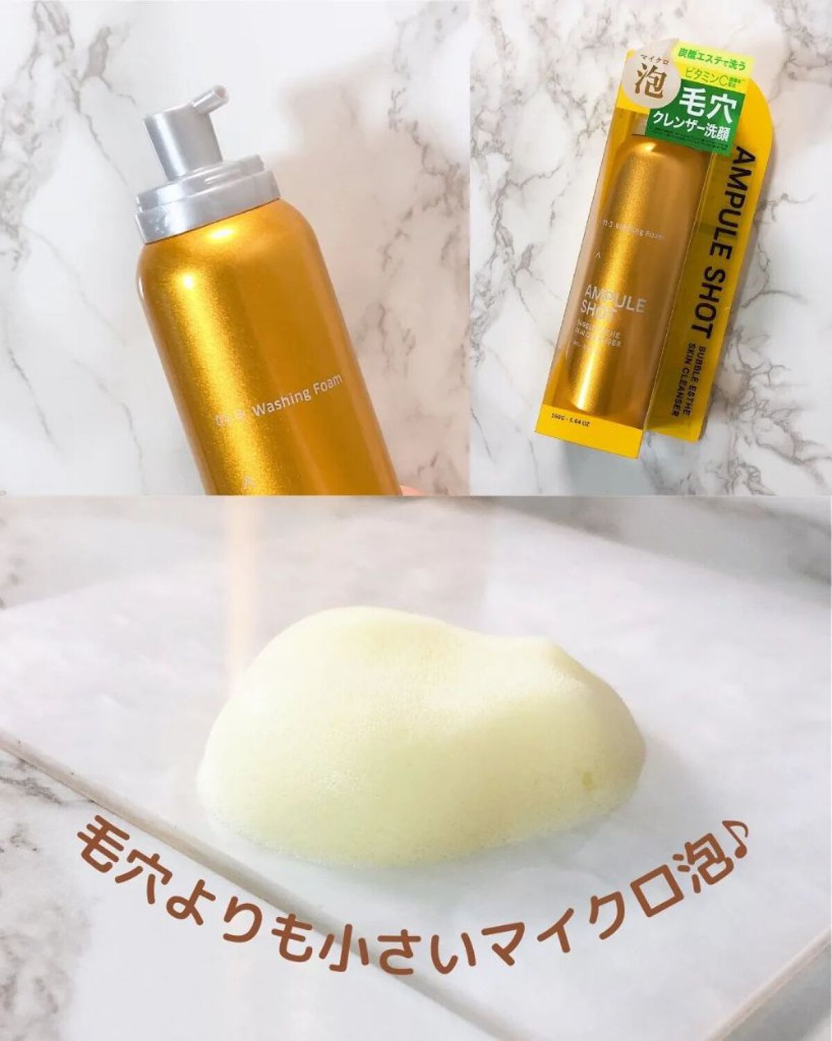 バブルエステ 炭酸洗顔フォーム/AMPULE SHOT/泡洗顔を使ったクチコミ（3枚目）