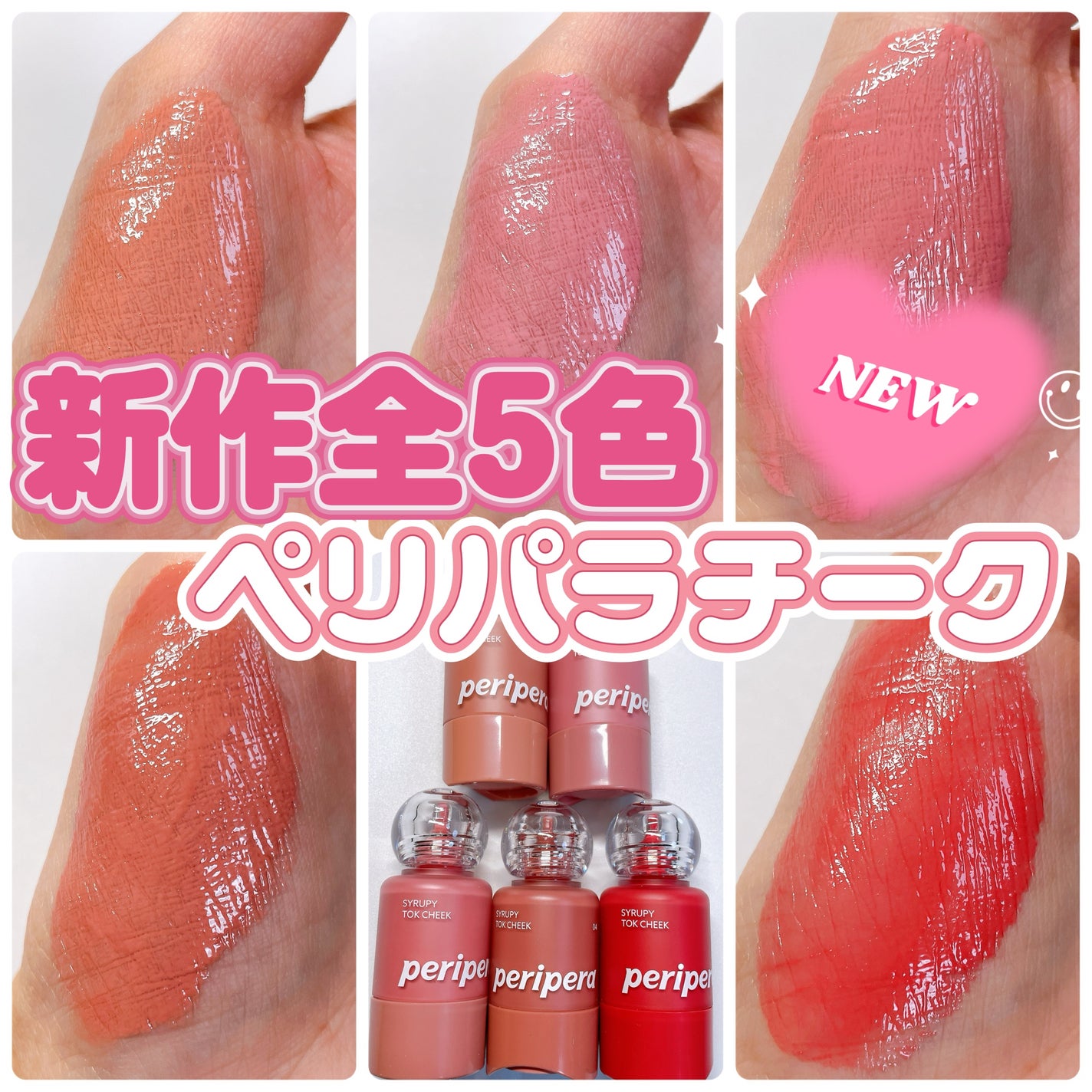 シロッピー トック チーク/PERIPERA/リキッドチークを使ったクチコミ(1枚目)