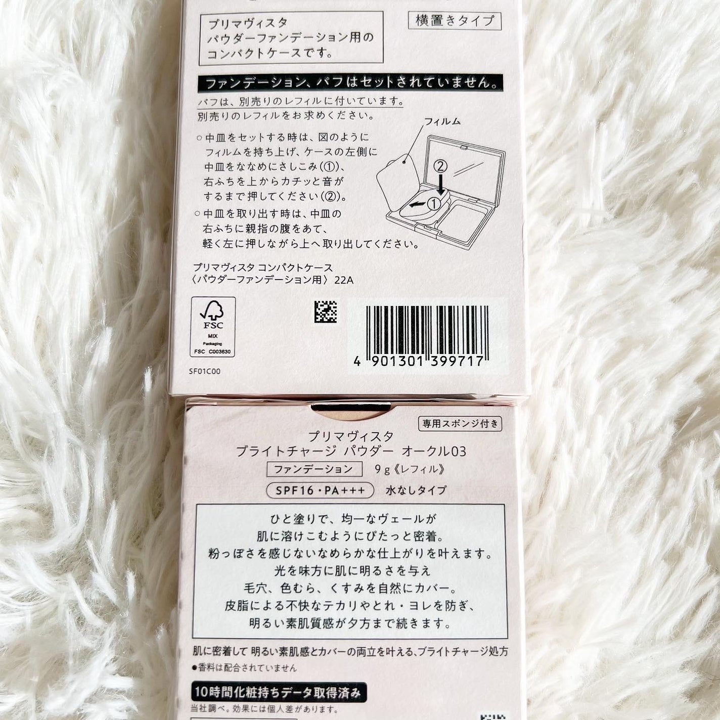 プリマヴィスタ ブライトチャージ パウダー/プリマヴィスタ/パウダーファンデーションを使ったクチコミ(6枚目)