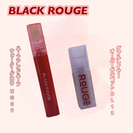 ハーフアンドハーフ ウォーターグロウ/BLACK ROUGE/口紅を使ったクチコミ(1枚目)