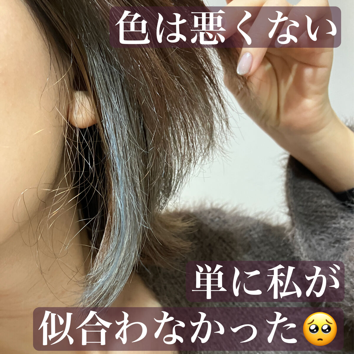 デビルズトリック/クイスクイス/ヘアカラーを使ったクチコミ（2枚目）