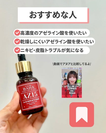 なぎ | スキンケア薬剤師 on LIPS 「◀︎ニキビ肌から毛穴レスになった薬剤師待望の新作アゼライン酸美..」(7枚目)