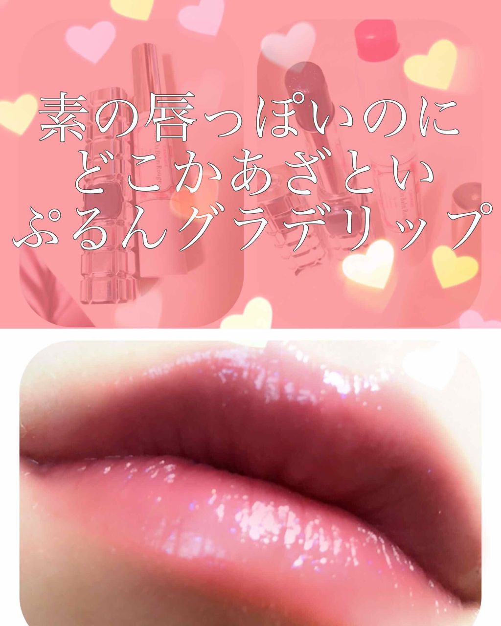 ステイオンバームルージュ/キャンメイク/口紅を使ったクチコミ（1枚目）