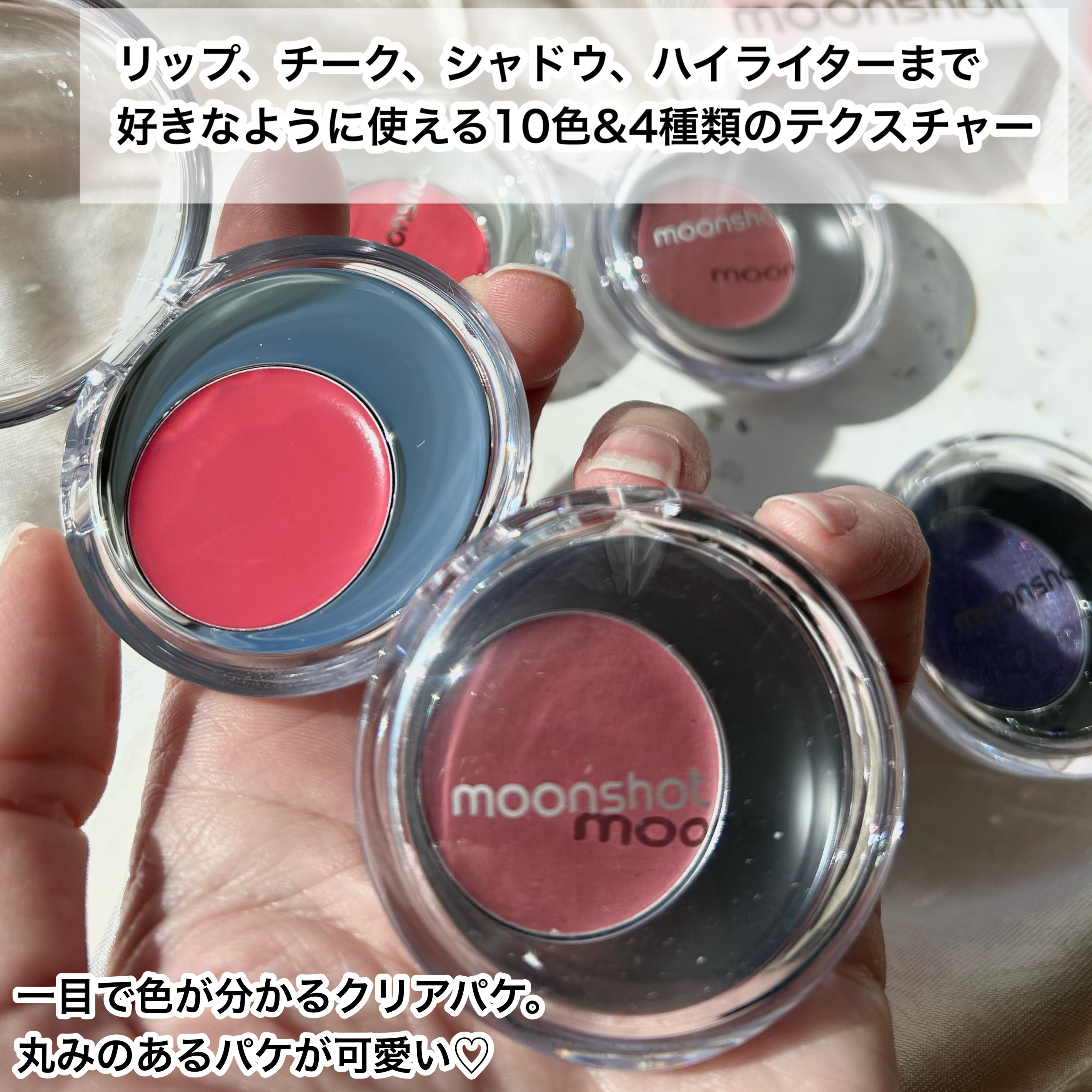 メルティングムードリップ&チーク｜moonshotの辛口レビュー - とろけて