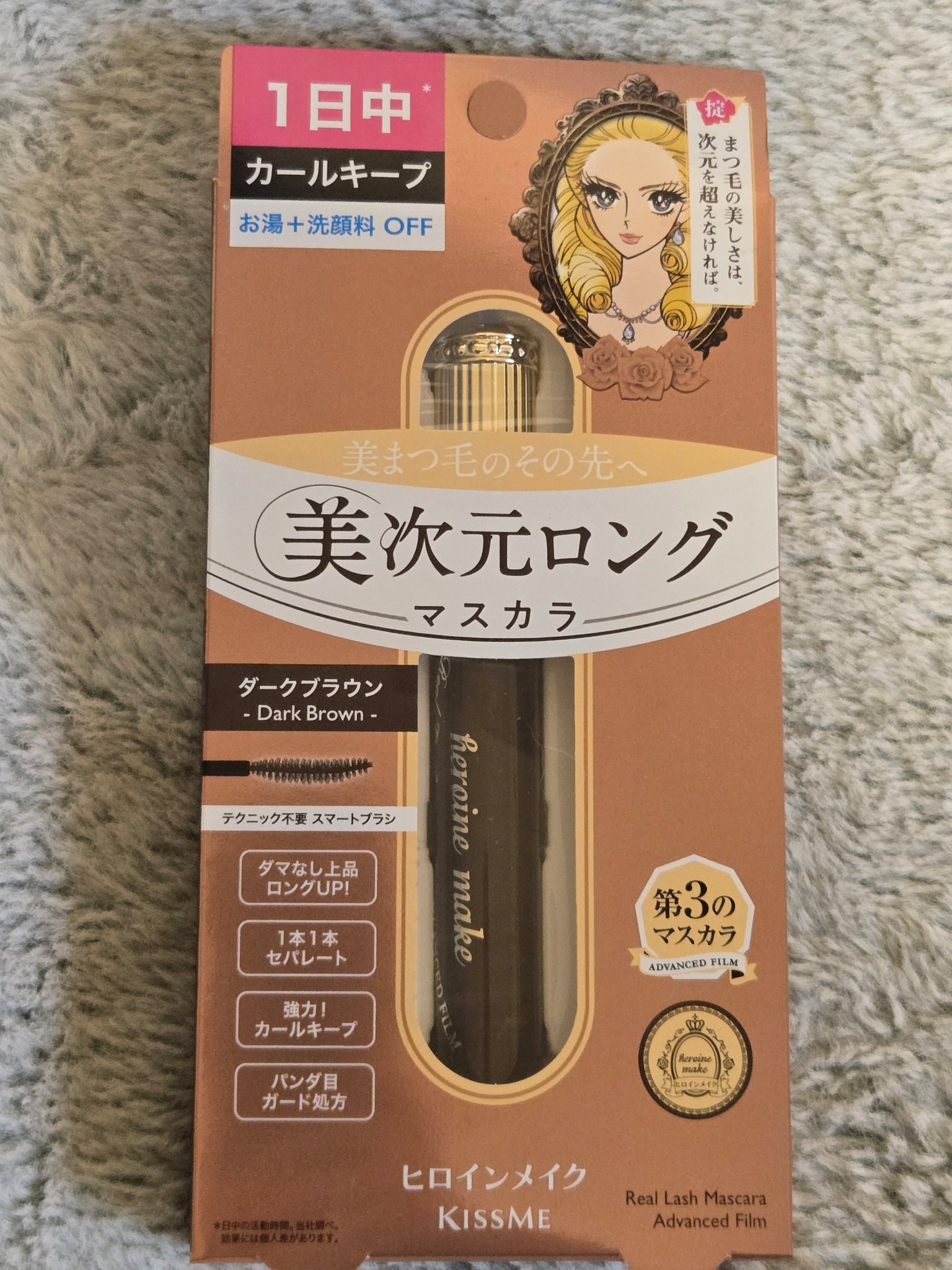 ヒロインメイク リアルラッシュマスカラ アドバンストフィルム/ヒロインメイク/マスカラを使ったクチコミ（2枚目）