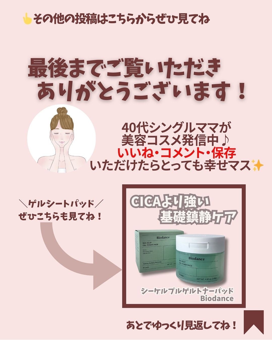 ブラックライスモイスチャー5.5ソフトクレンジングジェル/haruharu wonder/クレンジングジェルを使ったクチコミ(10枚目)