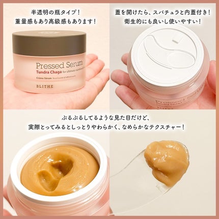 Pressed Serum Tundra chaga/BLITHE/美容液を使ったクチコミ(4枚目)