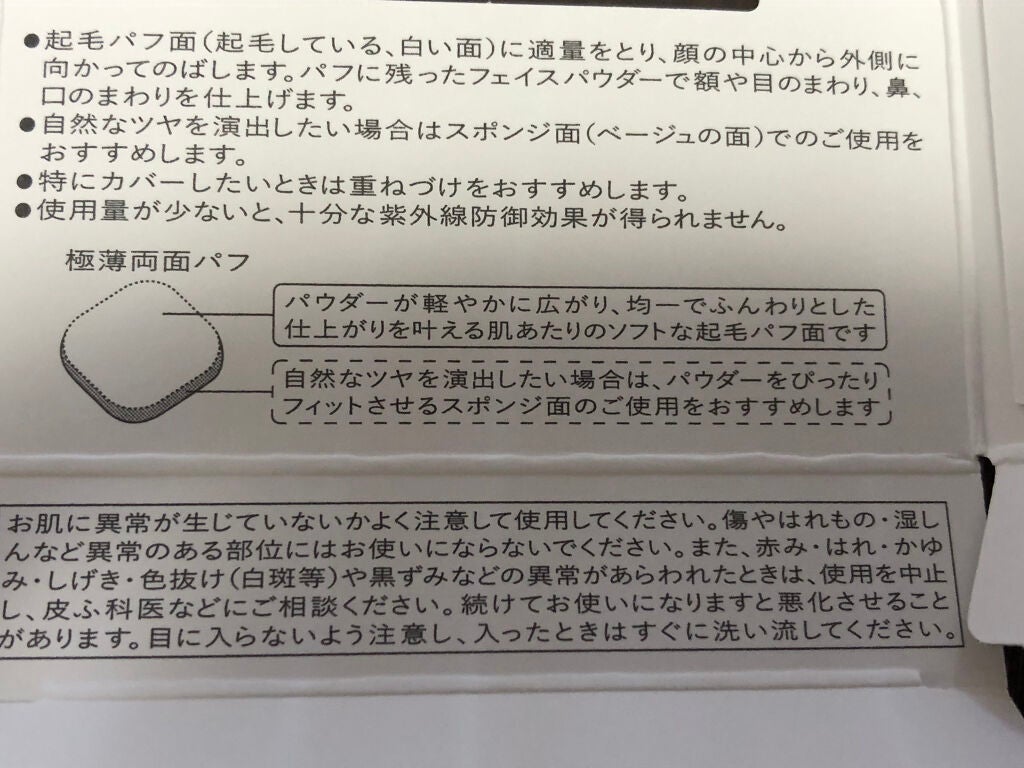 ドラマティックフェイスパウダー/マキアージュ/プレストパウダーを使ったクチコミ(4枚目)