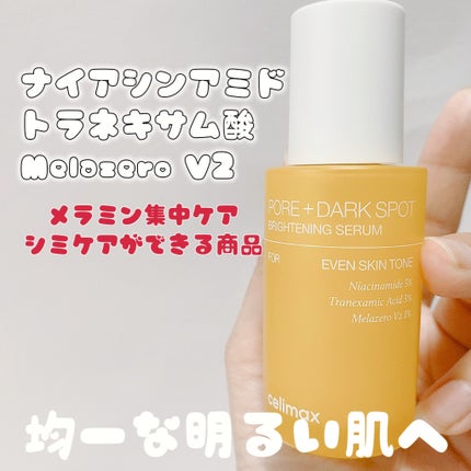 ポア ブライトニング シミケアセラム/celimax/美容液を使ったクチコミ(3枚目)