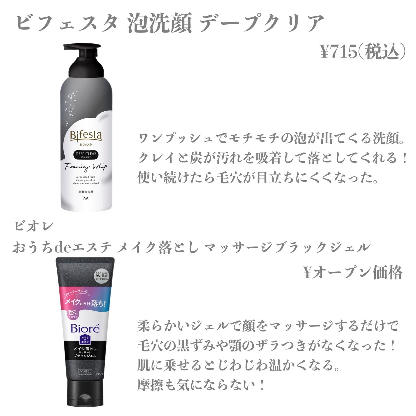 マイルドクレンジング オイル/ファンケル/オイルクレンジングを使ったクチコミ(2枚目)