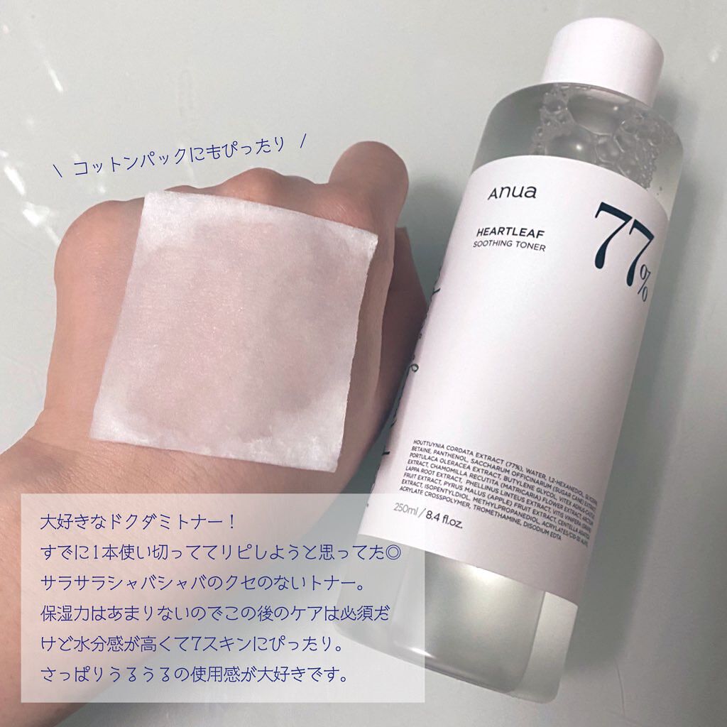 ドクダミ 77 スージングトナー/Anua/化粧水を使ったクチコミ（2枚目）