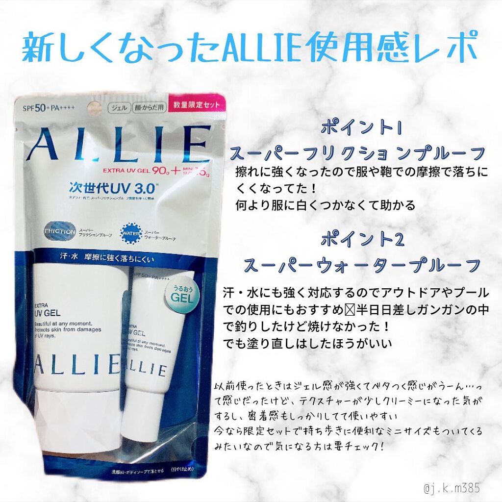 エクストラUV ハイライトジェル/アリィー/日焼け止めジェルを使ったクチコミ(1枚目)