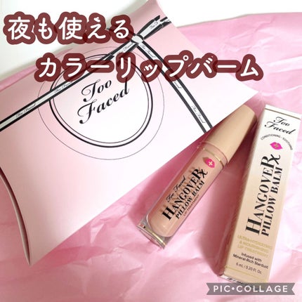 ~トゥー フェイスド ハングオーバー~ ピロー バーム リップ トリートメント/Too Faced/リップ美容液を使ったクチコミ(1枚目)