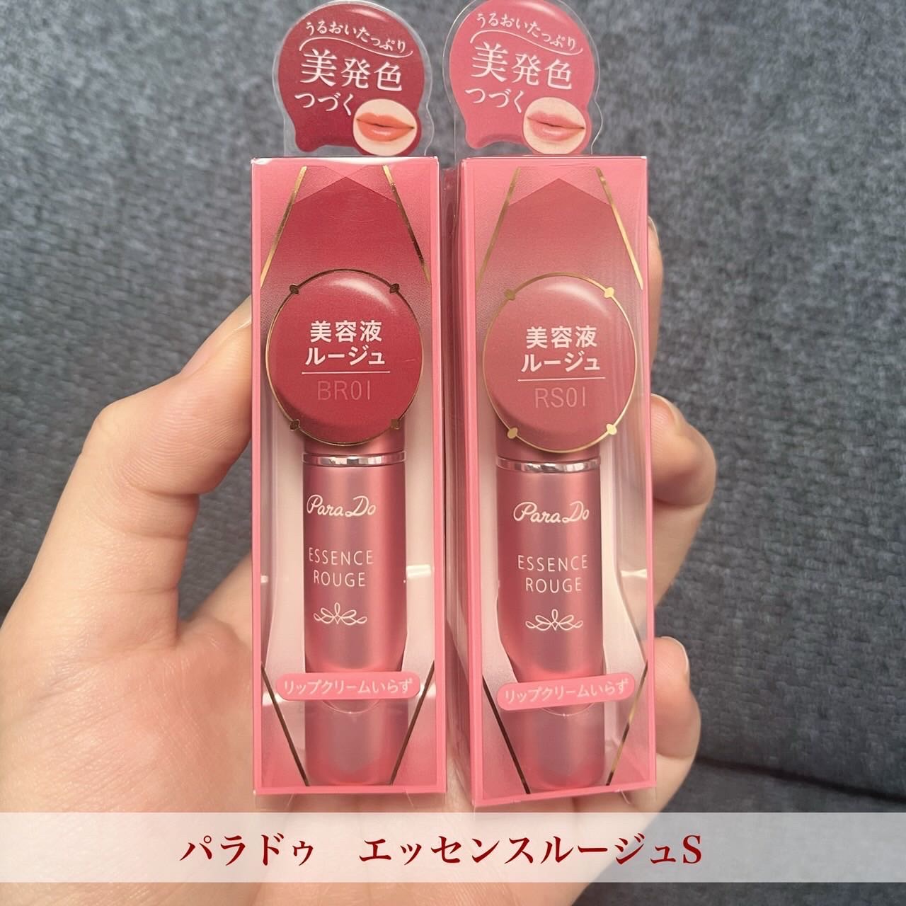 エッセンスルージュS/パラドゥ/口紅を使ったクチコミ（2枚目）