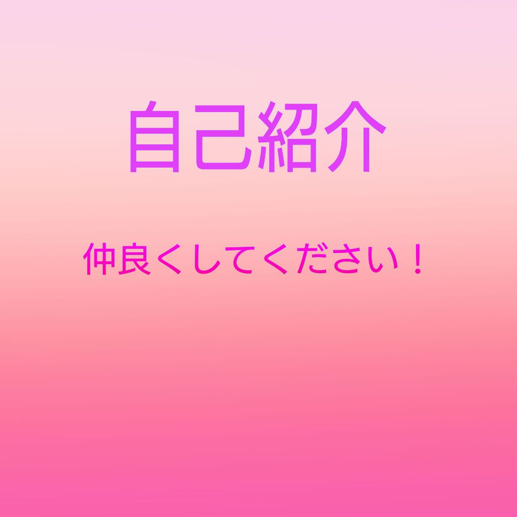 自己紹介/雑談/その他を使ったクチコミ（1枚目）